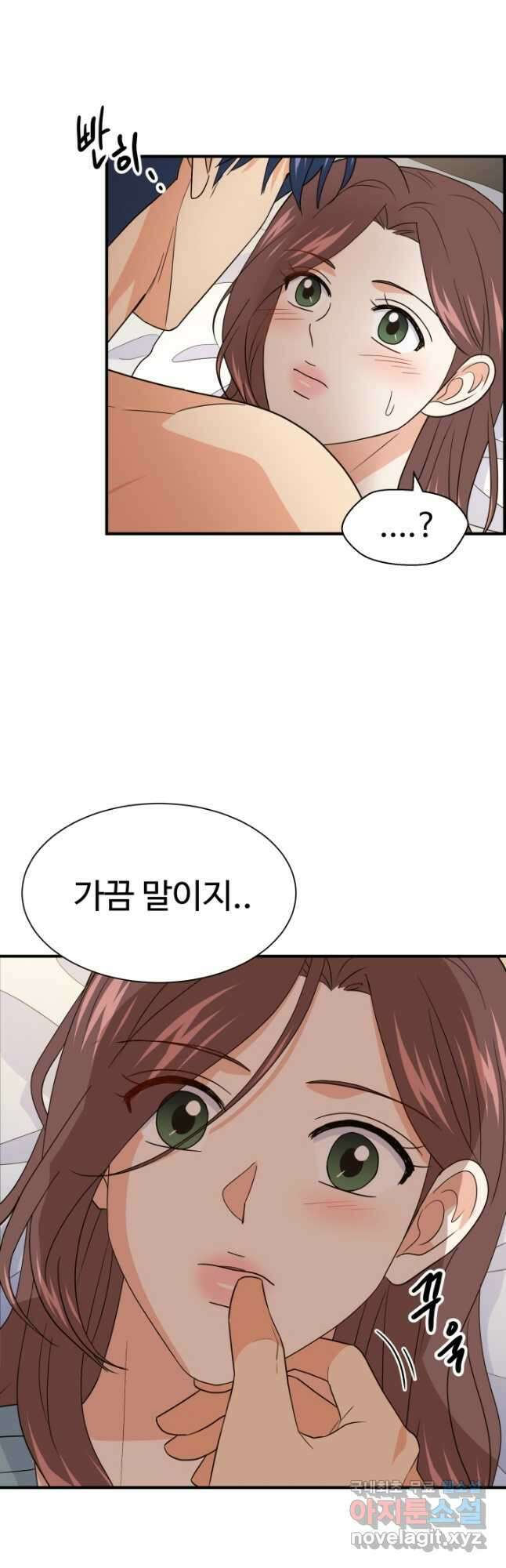학교로 간 보스 23화 37