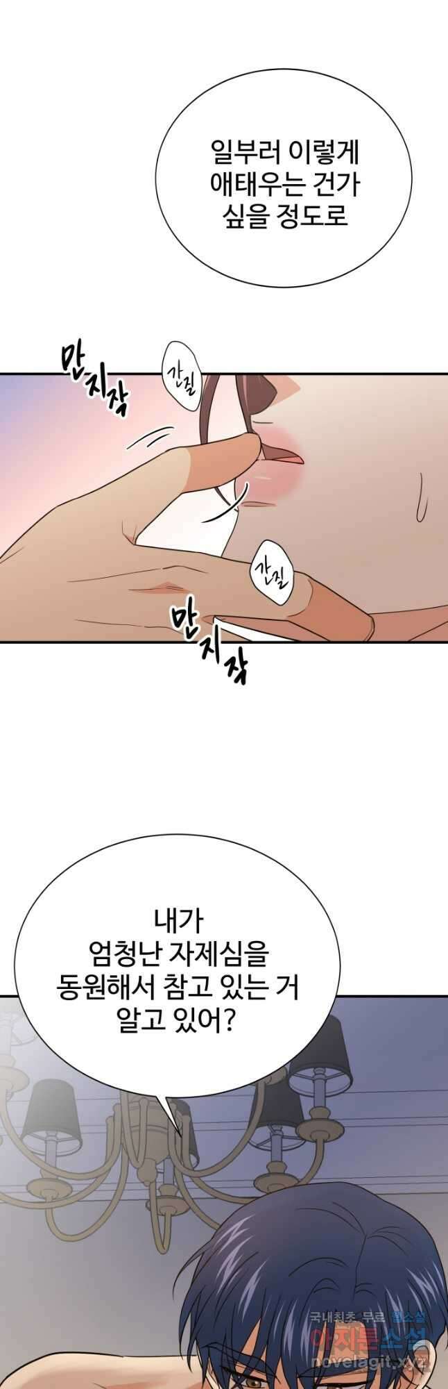 학교로 간 보스 23화 38