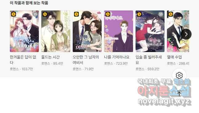 학교로 간 보스 23화 40