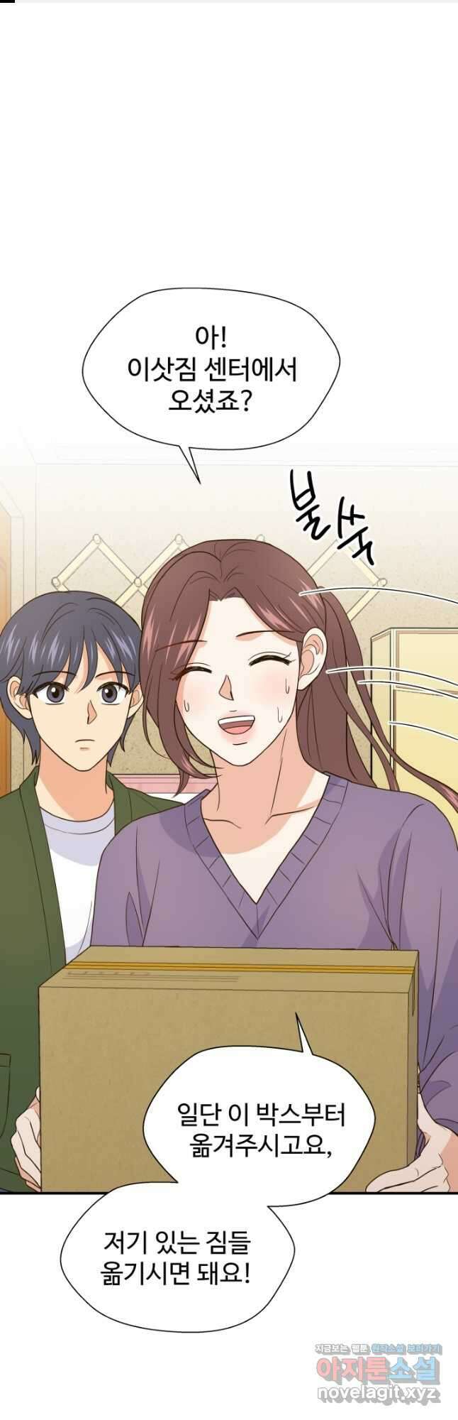학교로 간 보스 29화 1
