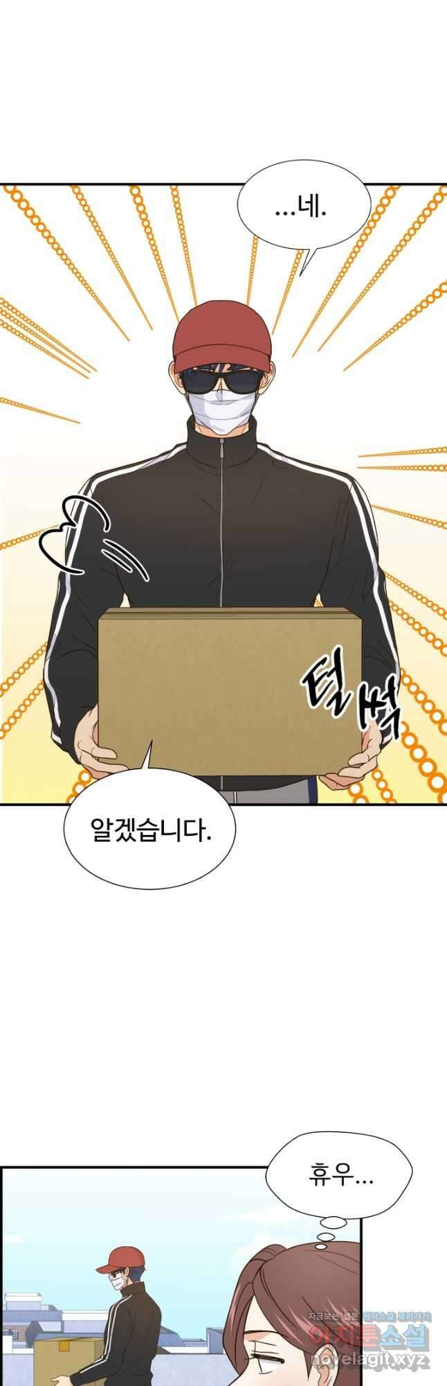 학교로 간 보스 29화 2