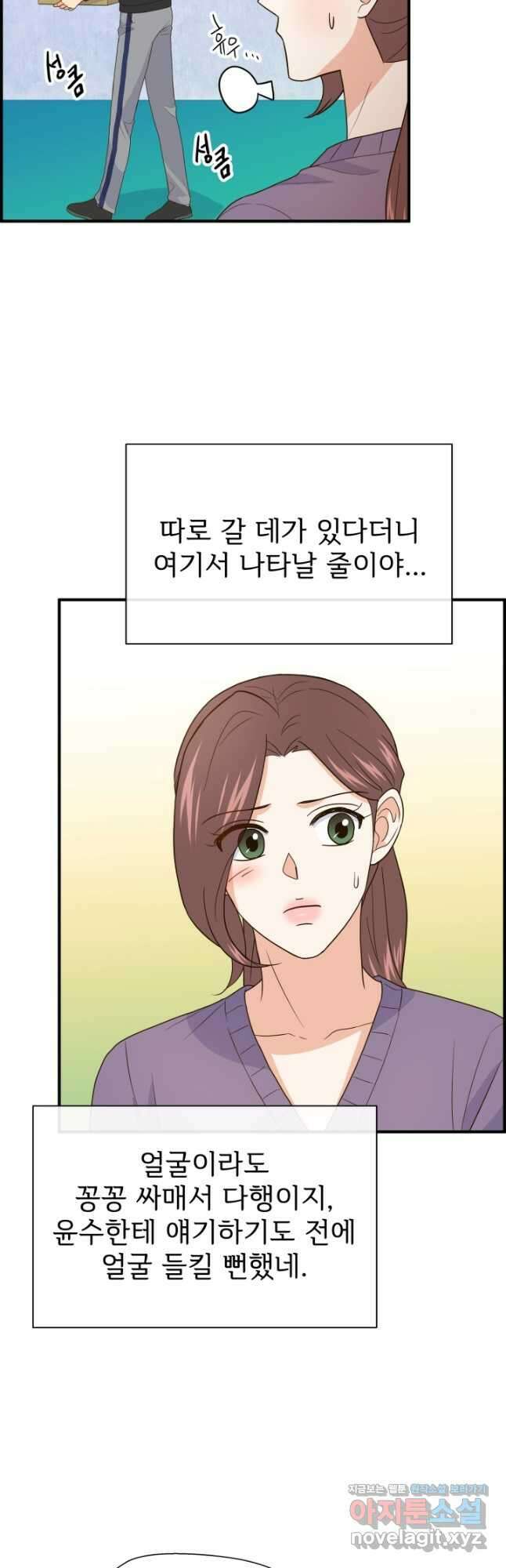 학교로 간 보스 29화 3