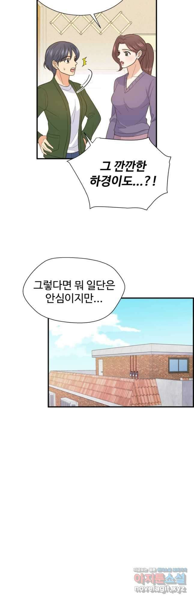 학교로 간 보스 29화 6