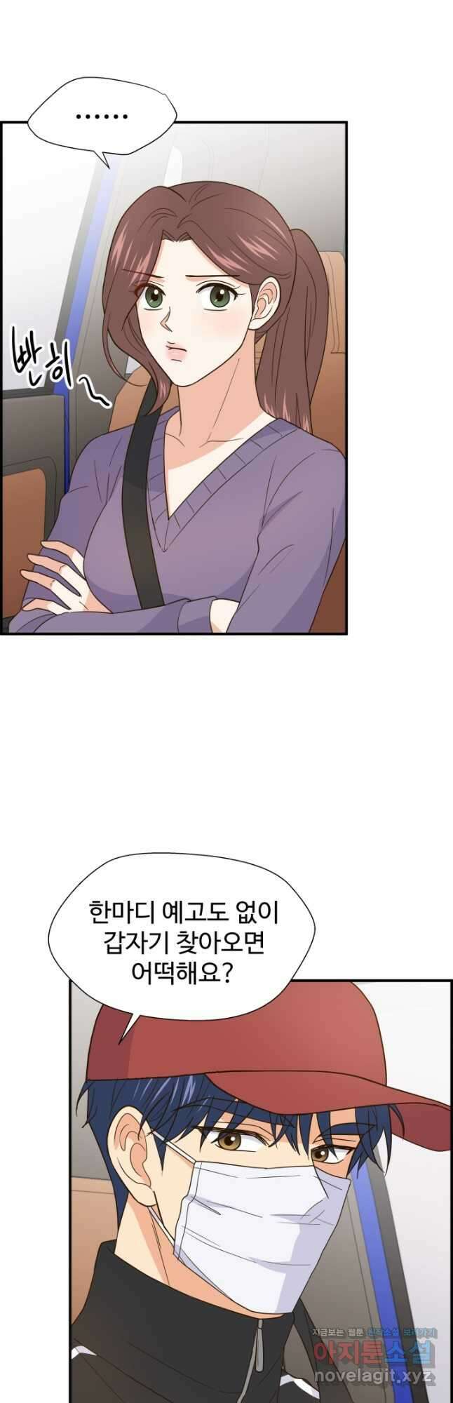 학교로 간 보스 29화 9