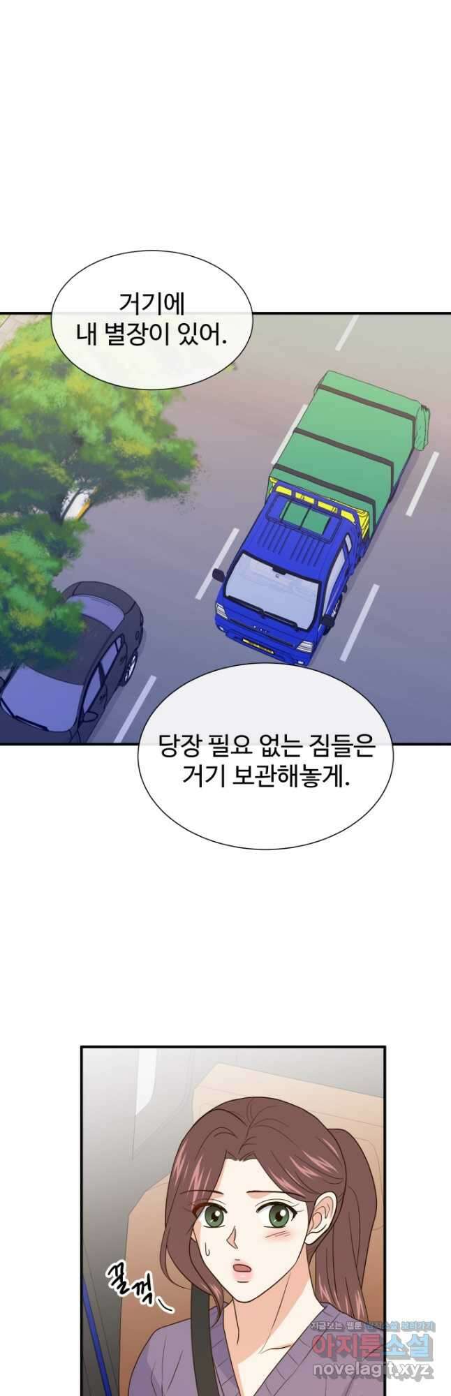학교로 간 보스 29화 14