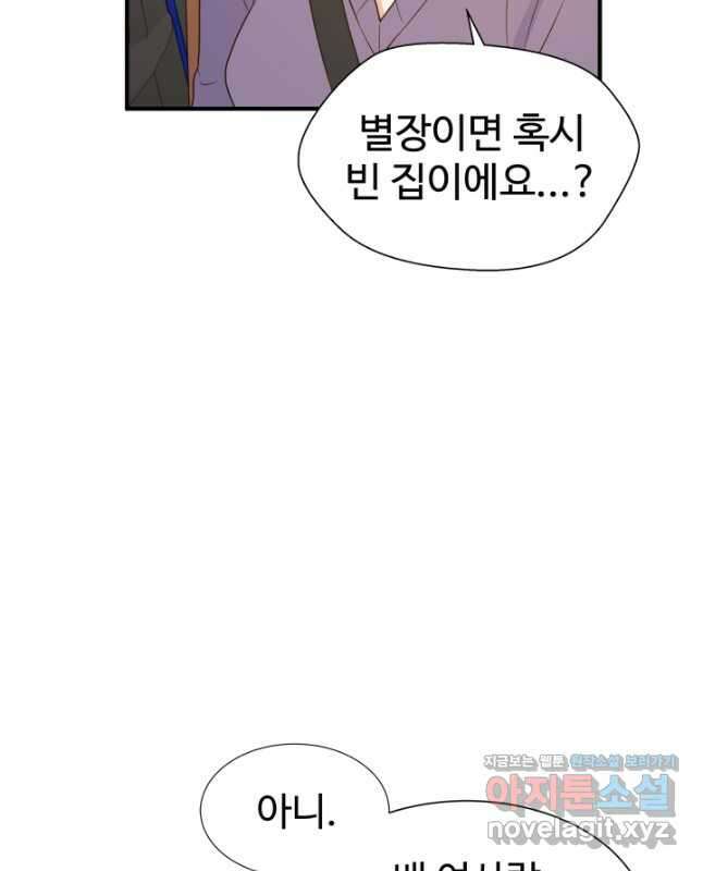 학교로 간 보스 29화 15