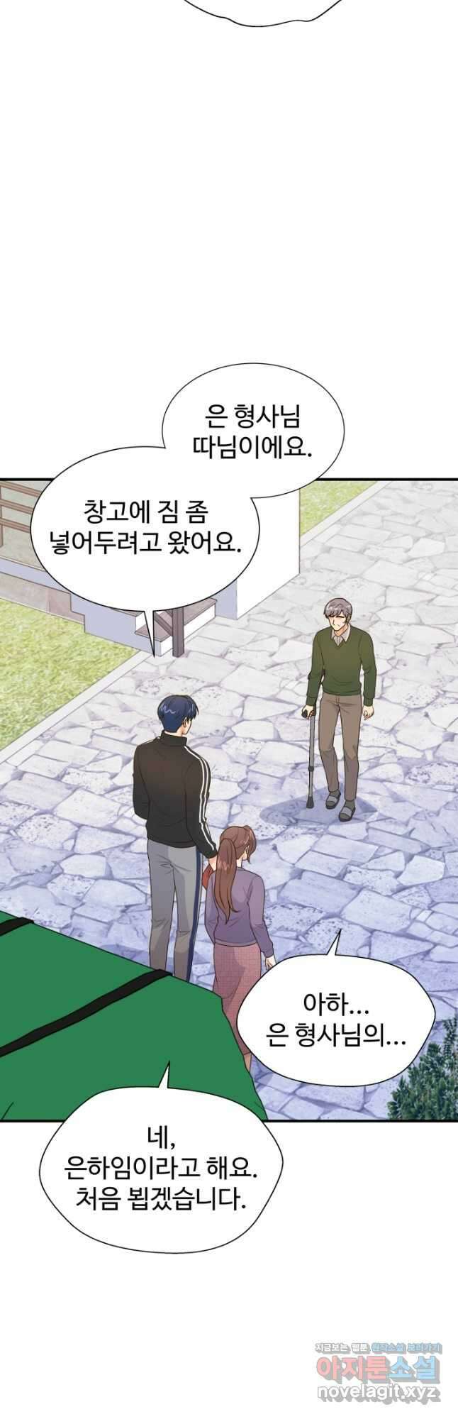 학교로 간 보스 29화 20