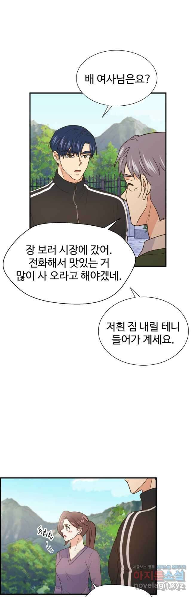 학교로 간 보스 29화 21
