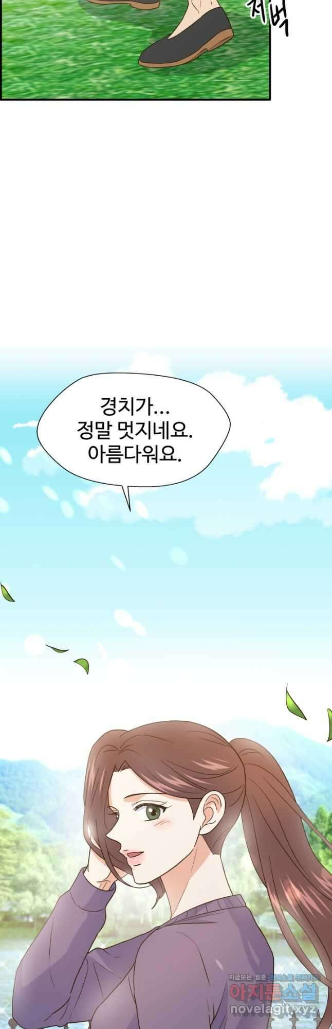 학교로 간 보스 29화 23