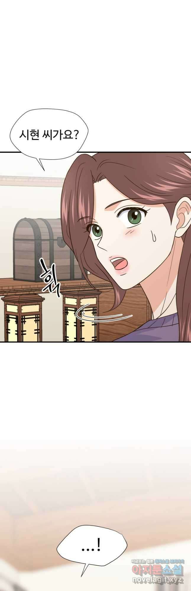 학교로 간 보스 29화 31