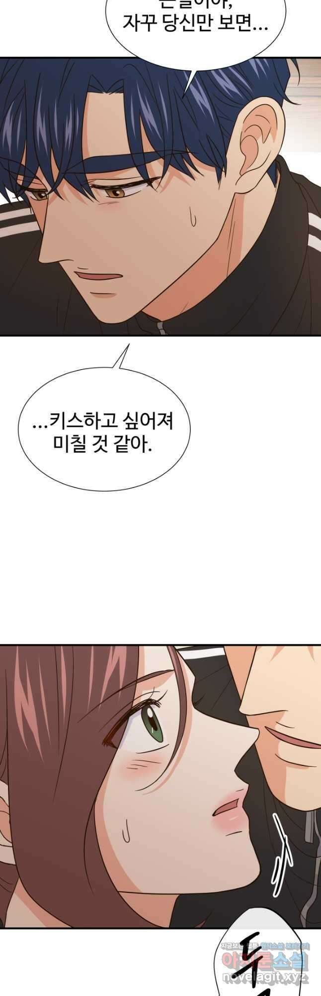 학교로 간 보스 29화 34