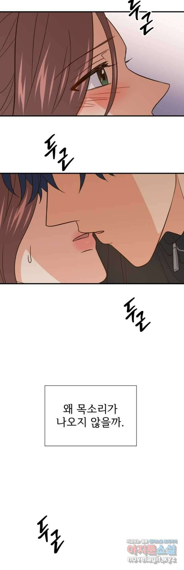 학교로 간 보스 29화 36