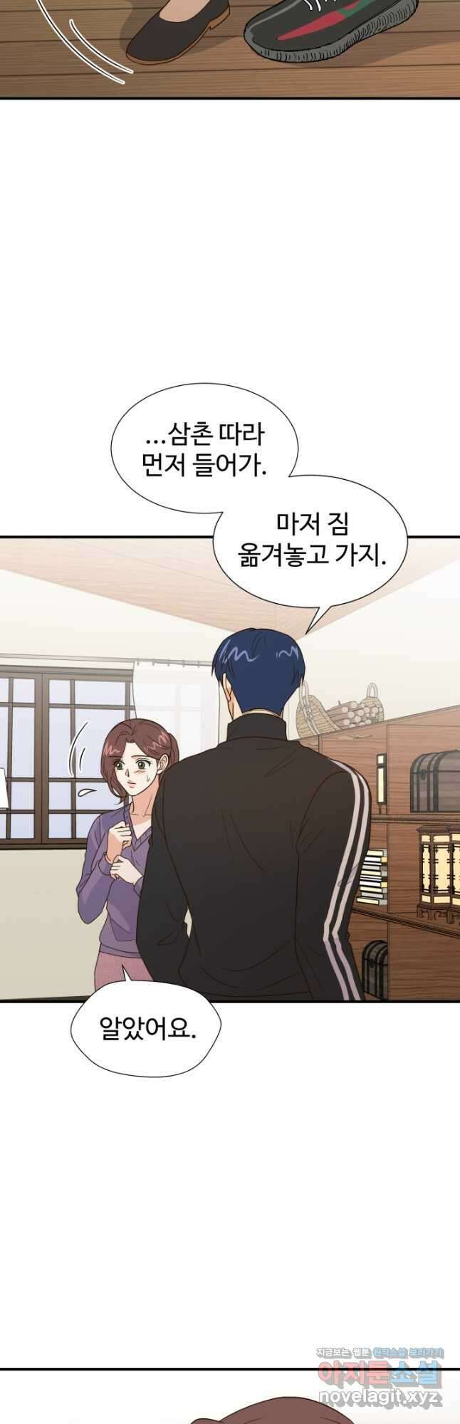 학교로 간 보스 29화 38