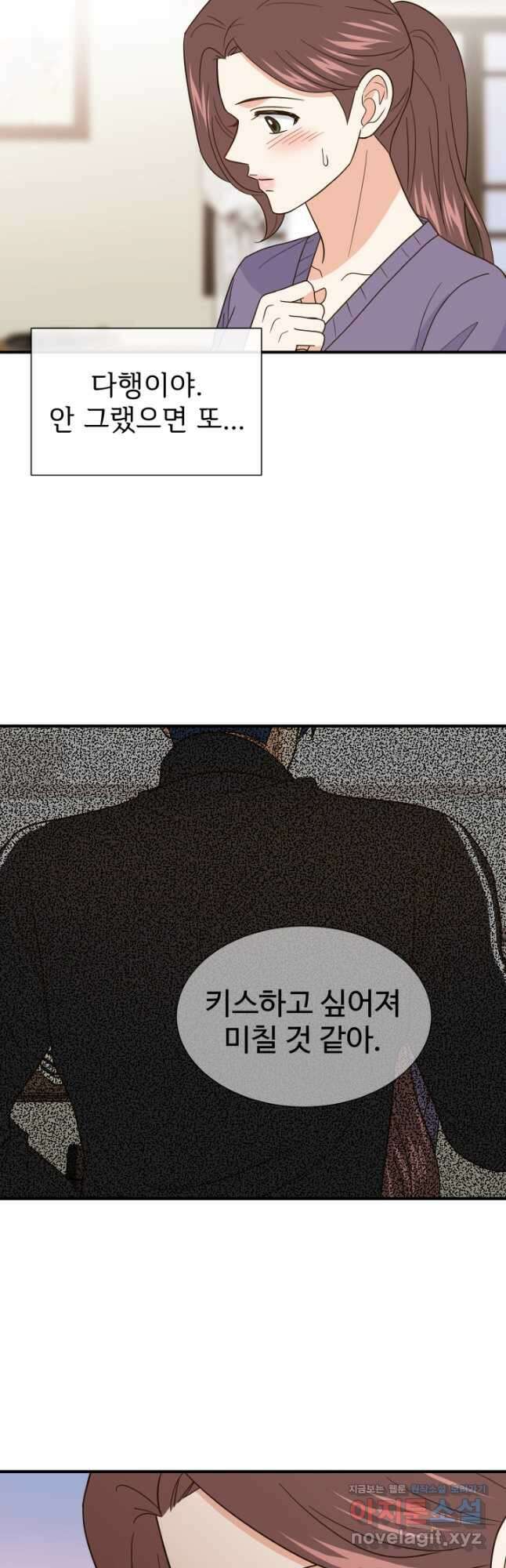 학교로 간 보스 29화 39