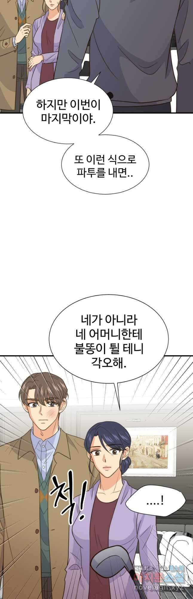 학교로 간 보스 33화 5