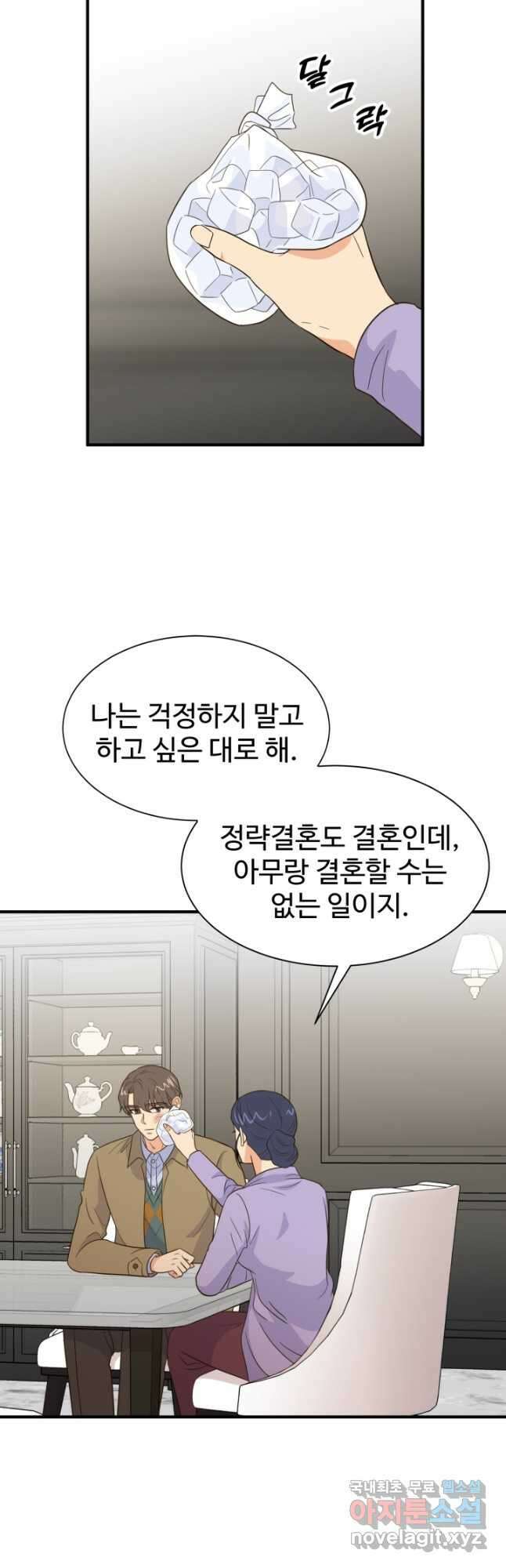 학교로 간 보스 33화 7