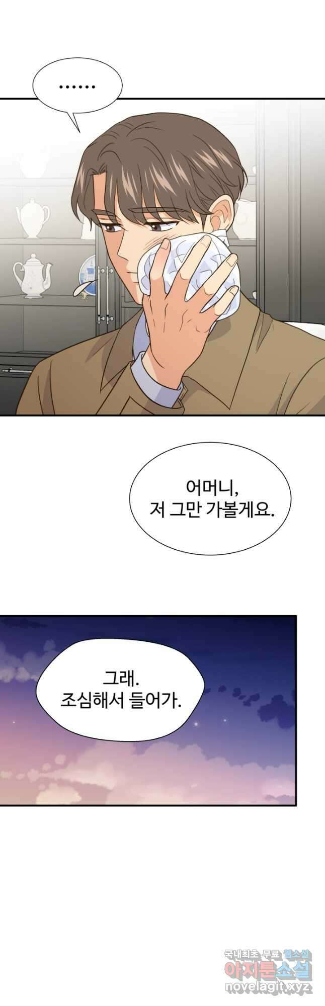 학교로 간 보스 33화 8