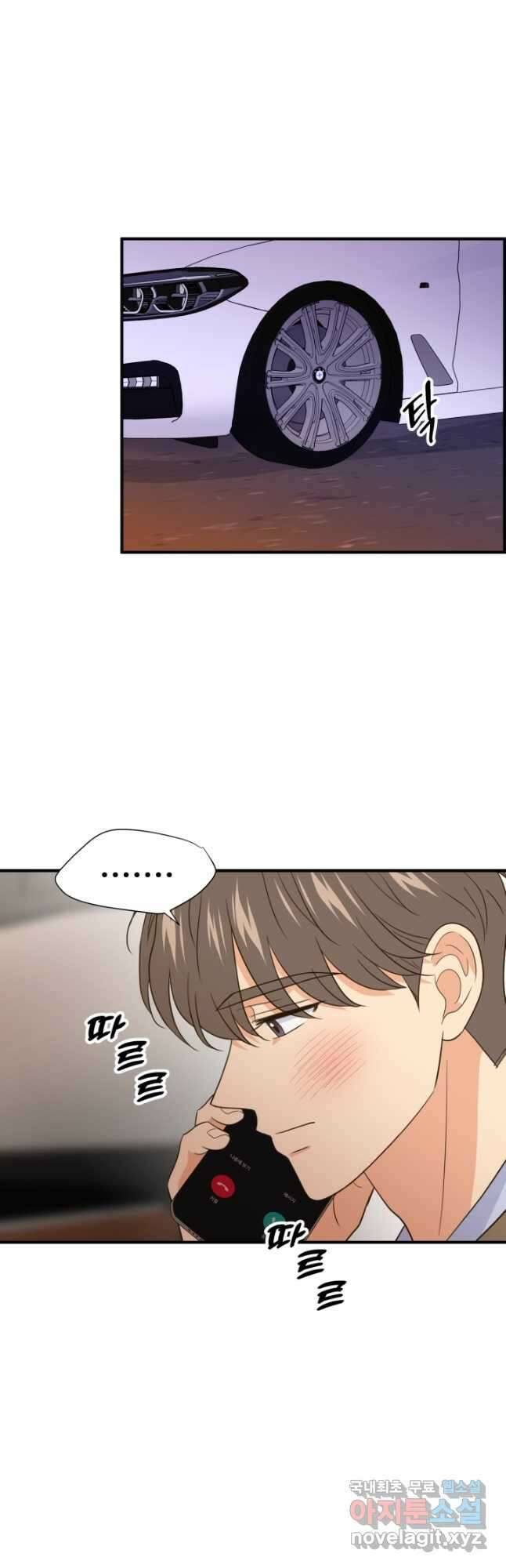학교로 간 보스 33화 9