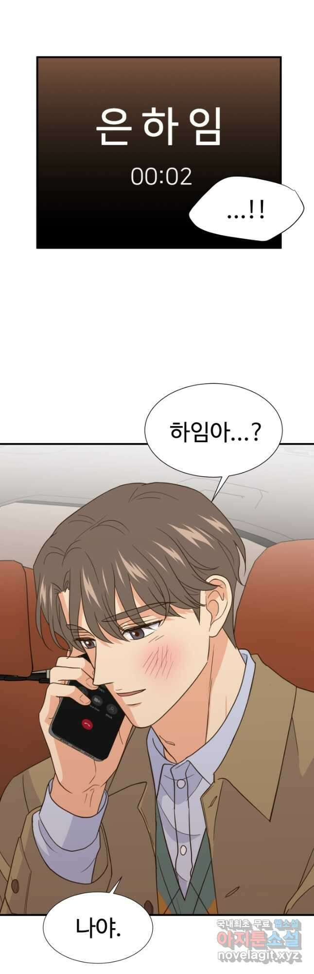 학교로 간 보스 33화 10