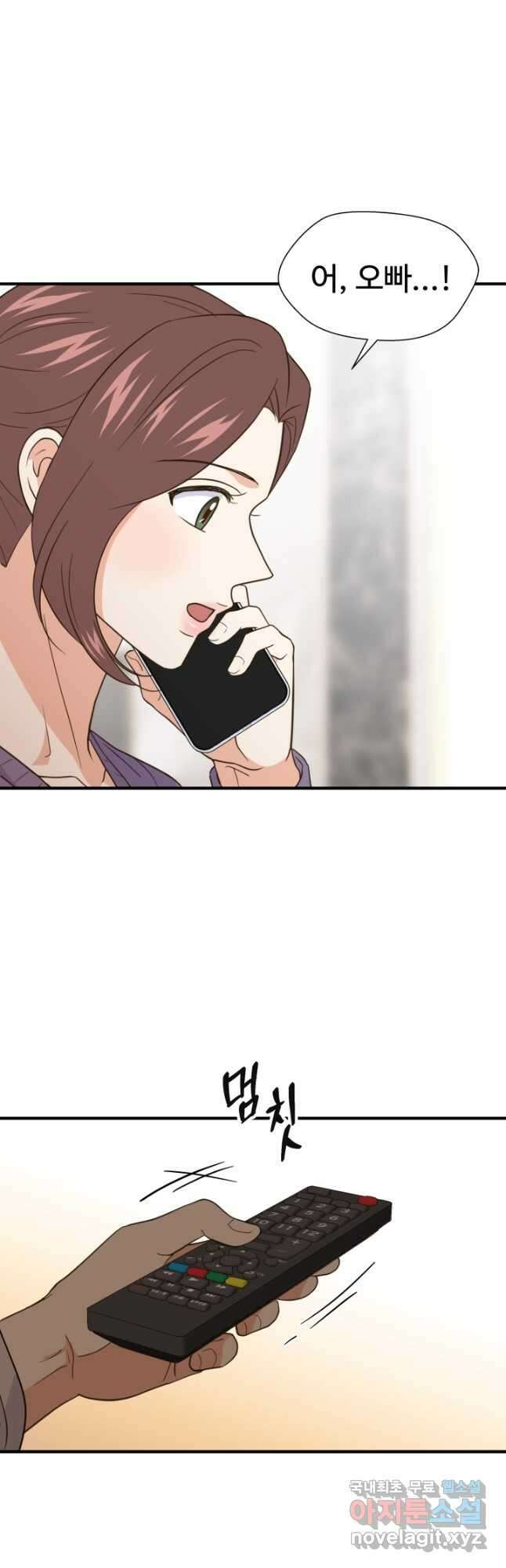 학교로 간 보스 33화 11