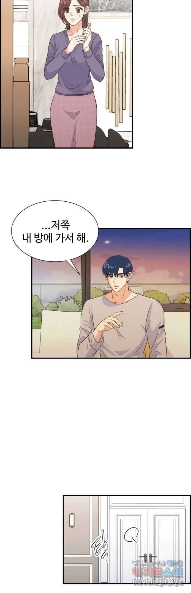 학교로 간 보스 33화 13