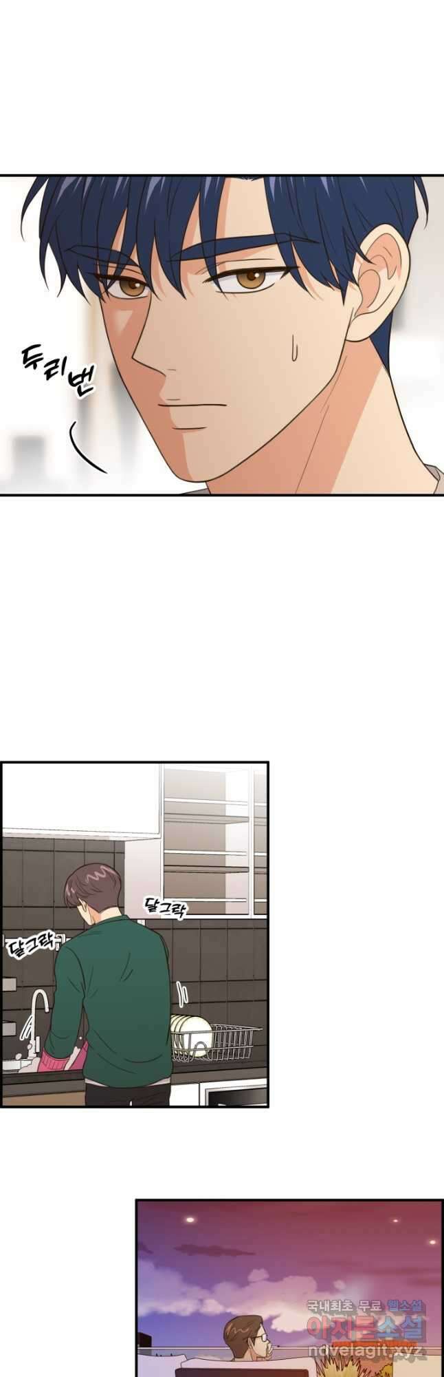 학교로 간 보스 33화 14