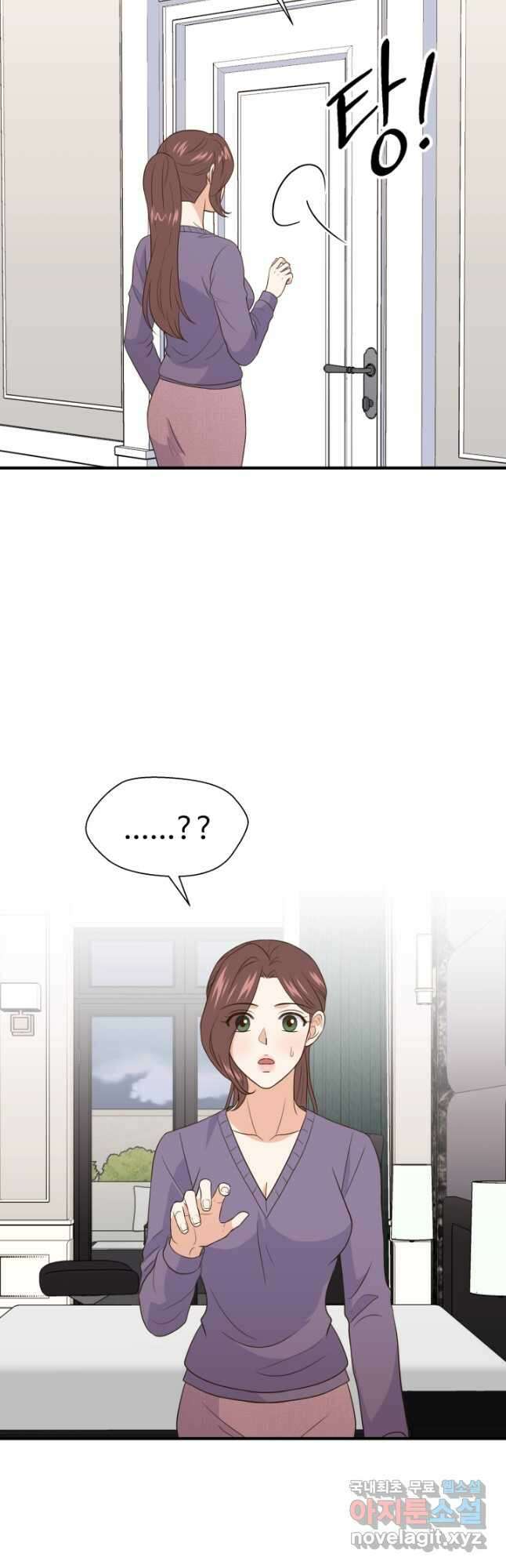학교로 간 보스 33화 25