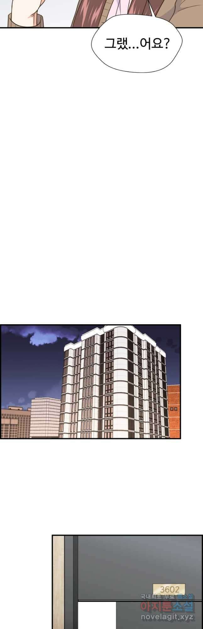학교로 간 보스 33화 35