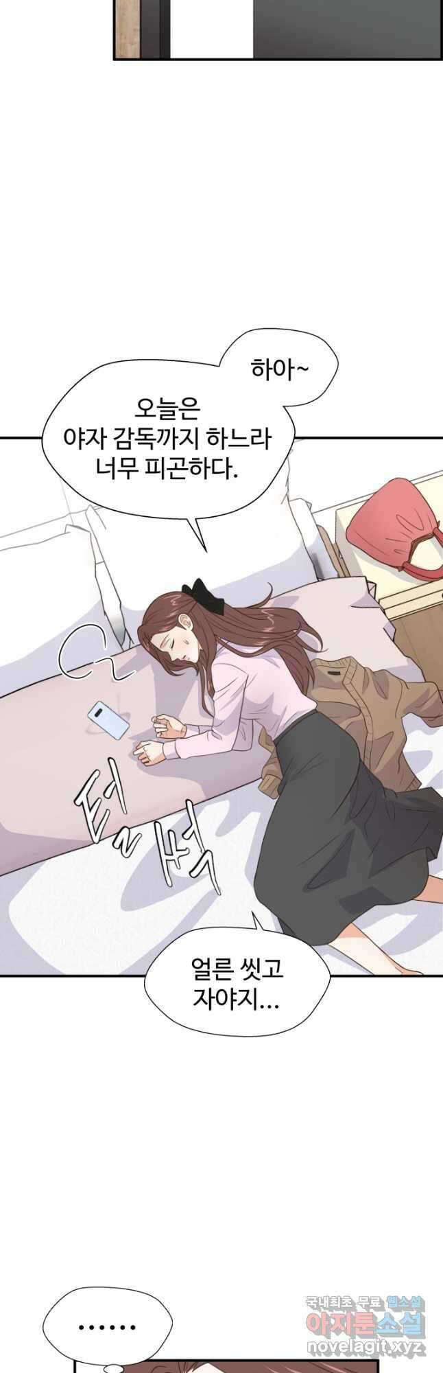 학교로 간 보스 33화 36