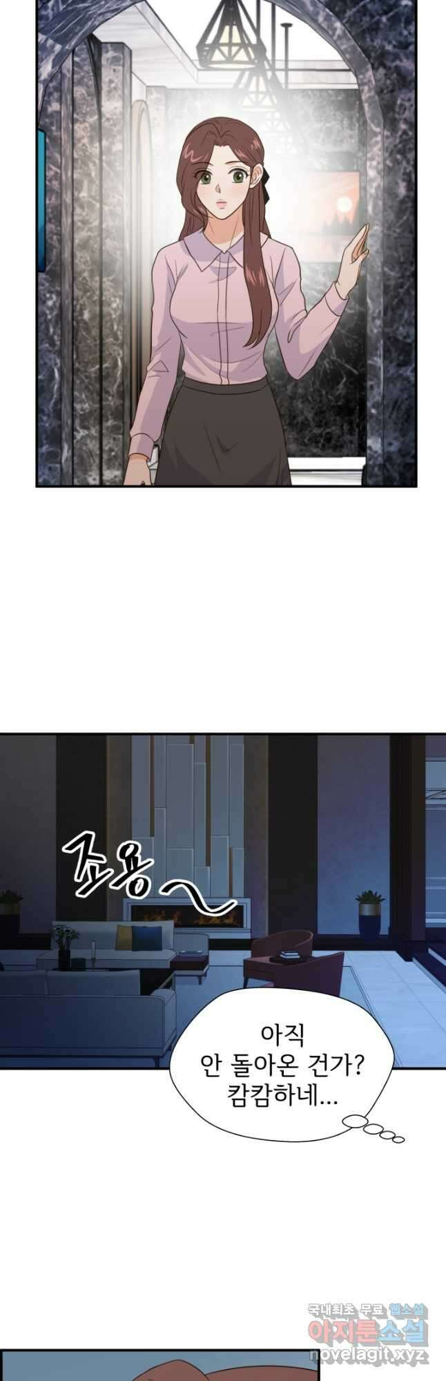 학교로 간 보스 33화 40