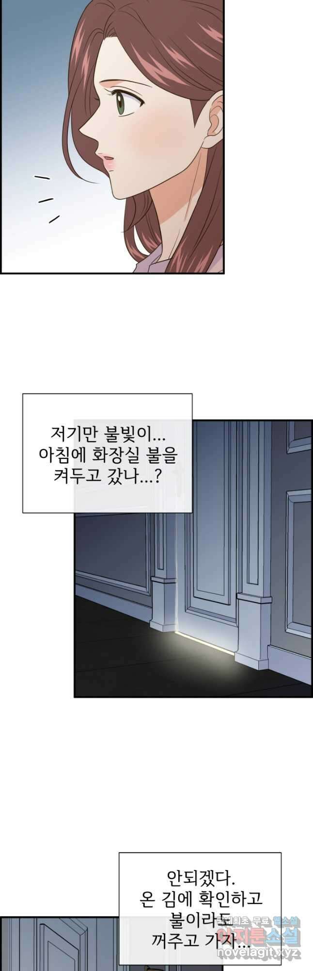 학교로 간 보스 33화 41