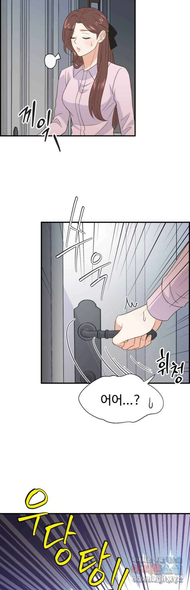 학교로 간 보스 33화 42