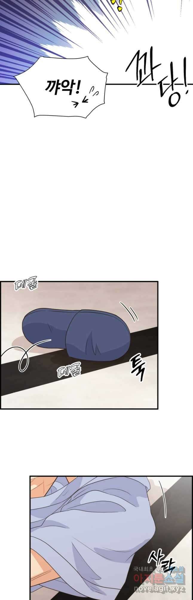 학교로 간 보스 33화 43