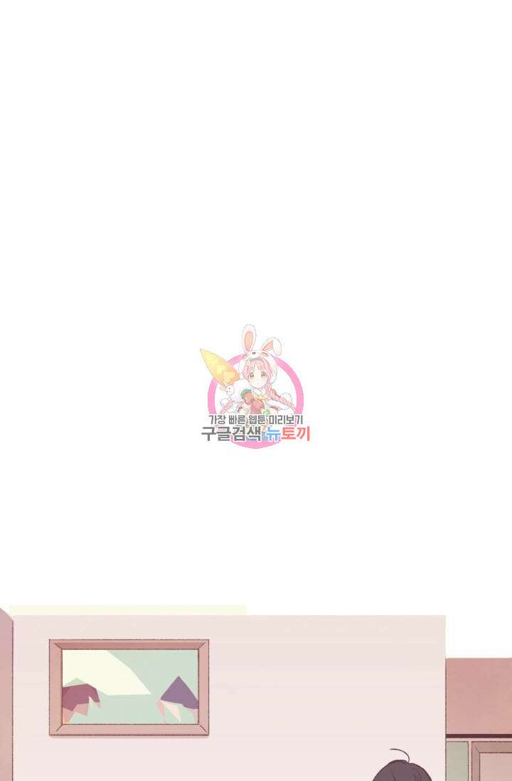 라스트 파라다이스(Last Paradise) 18화 1