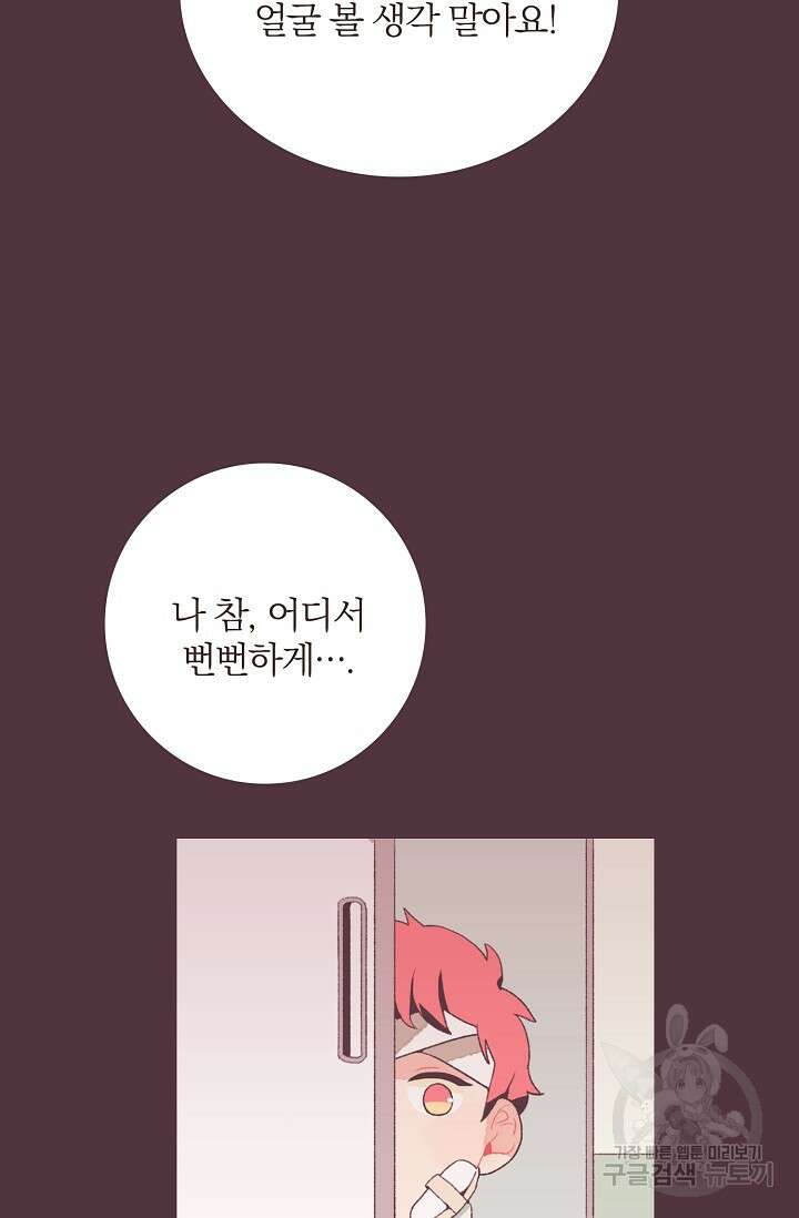 라스트 파라다이스(Last Paradise) 18화 67