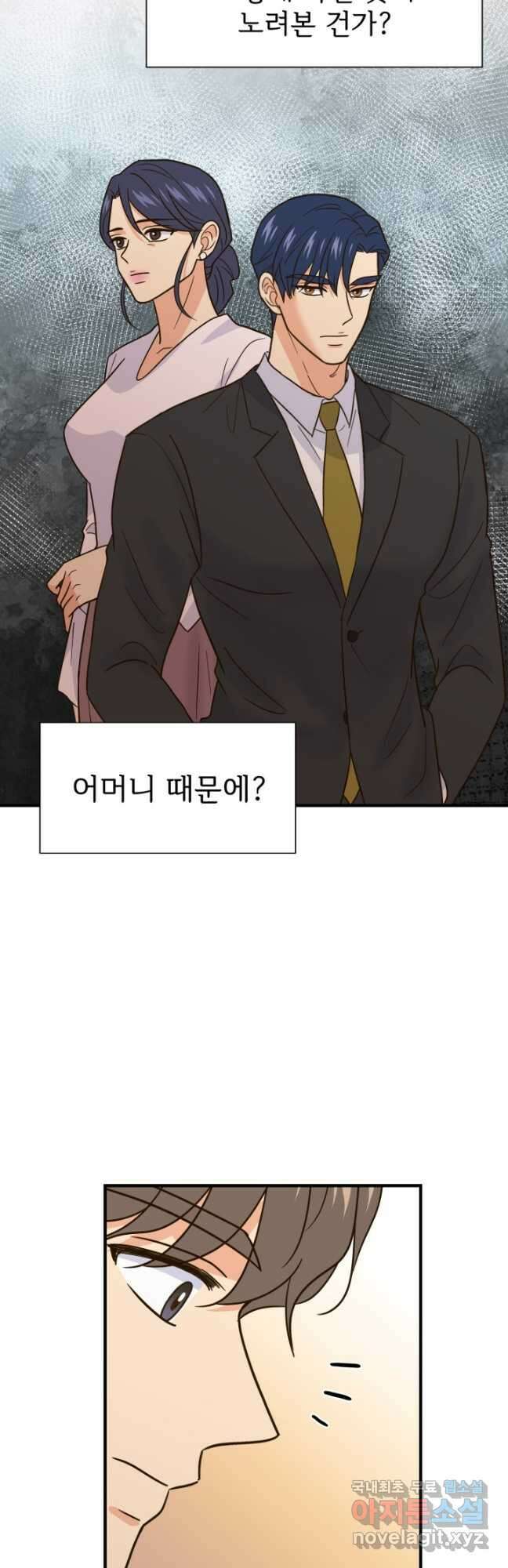 학교로 간 보스 42화 6