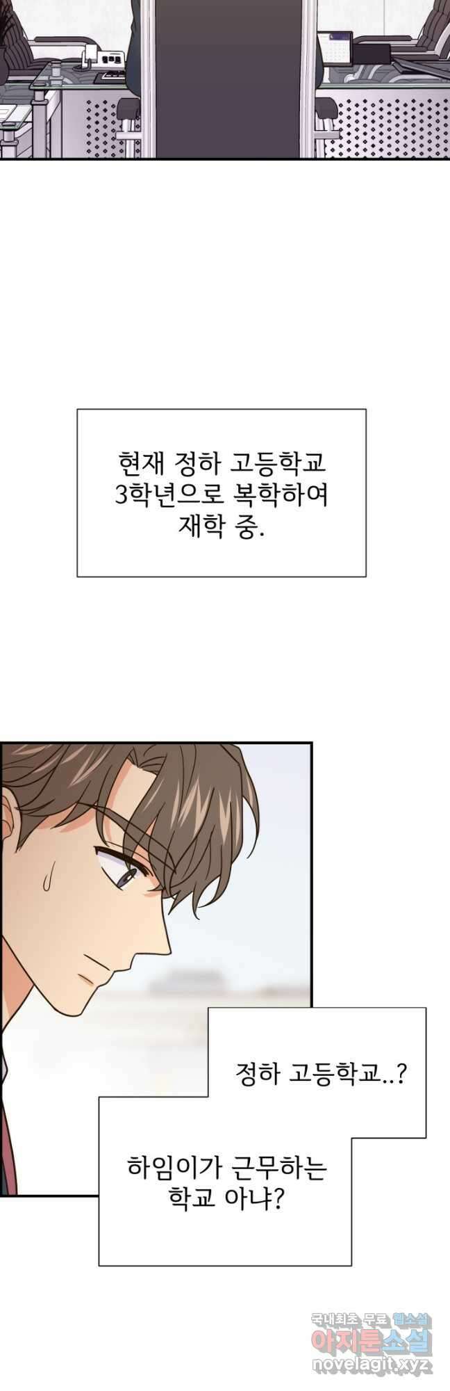 학교로 간 보스 42화 11