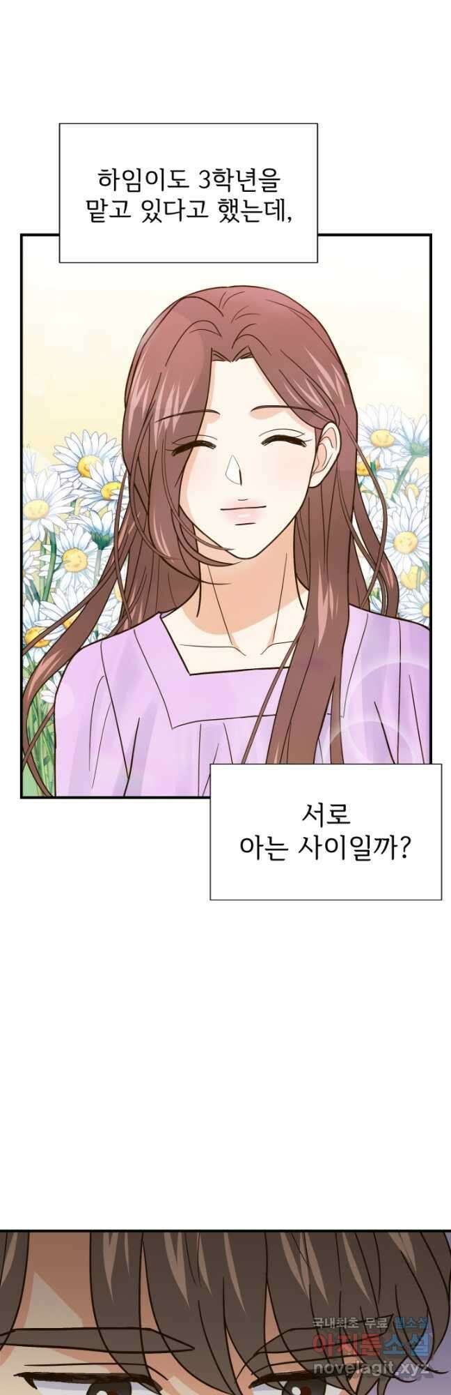 학교로 간 보스 42화 12