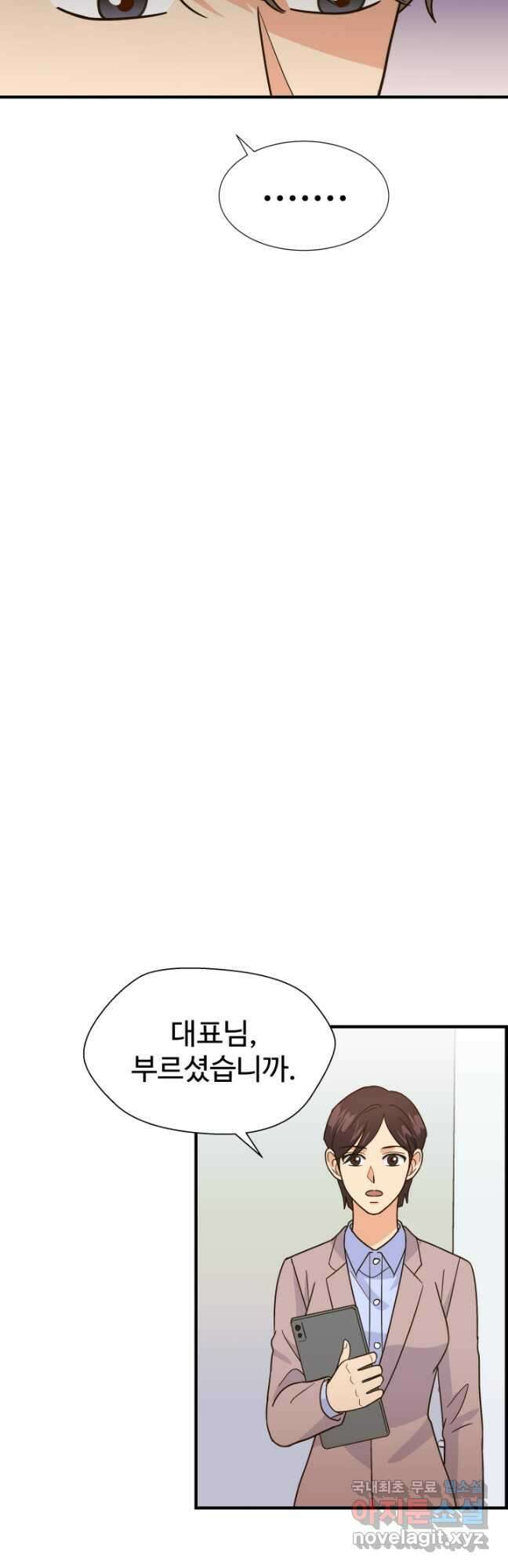 학교로 간 보스 42화 13