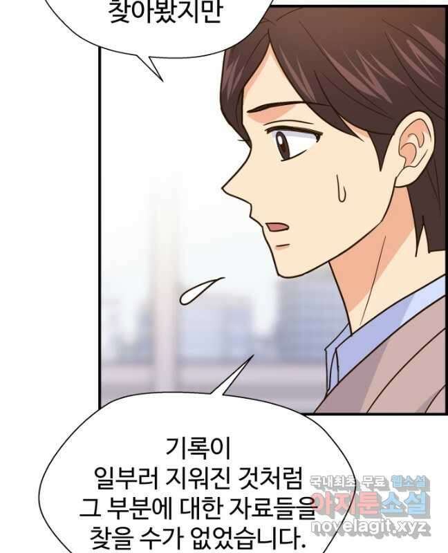 학교로 간 보스 42화 15