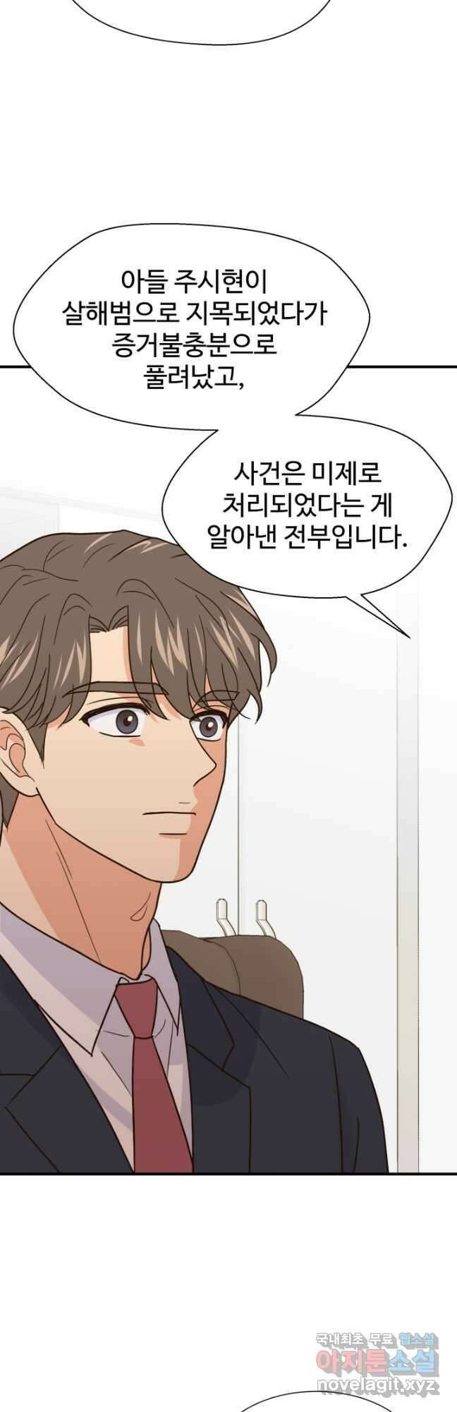 학교로 간 보스 42화 16