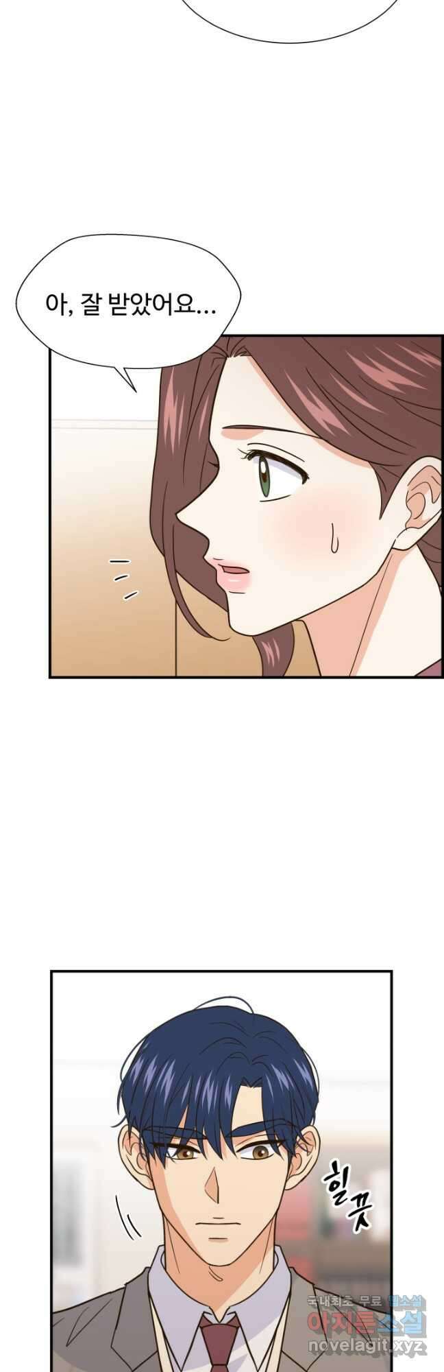 학교로 간 보스 42화 25