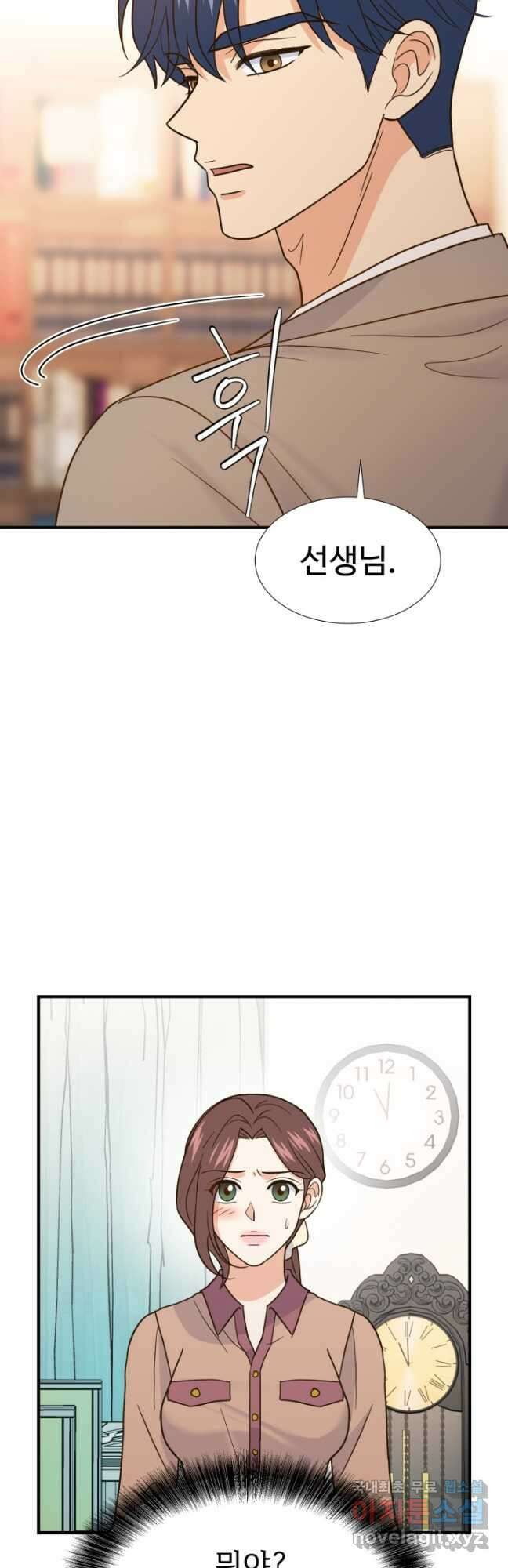 학교로 간 보스 42화 29