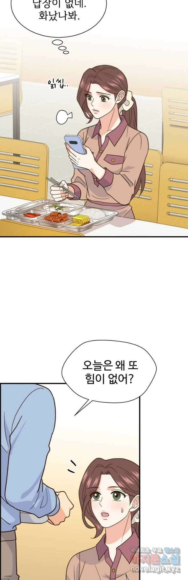 학교로 간 보스 42화 33