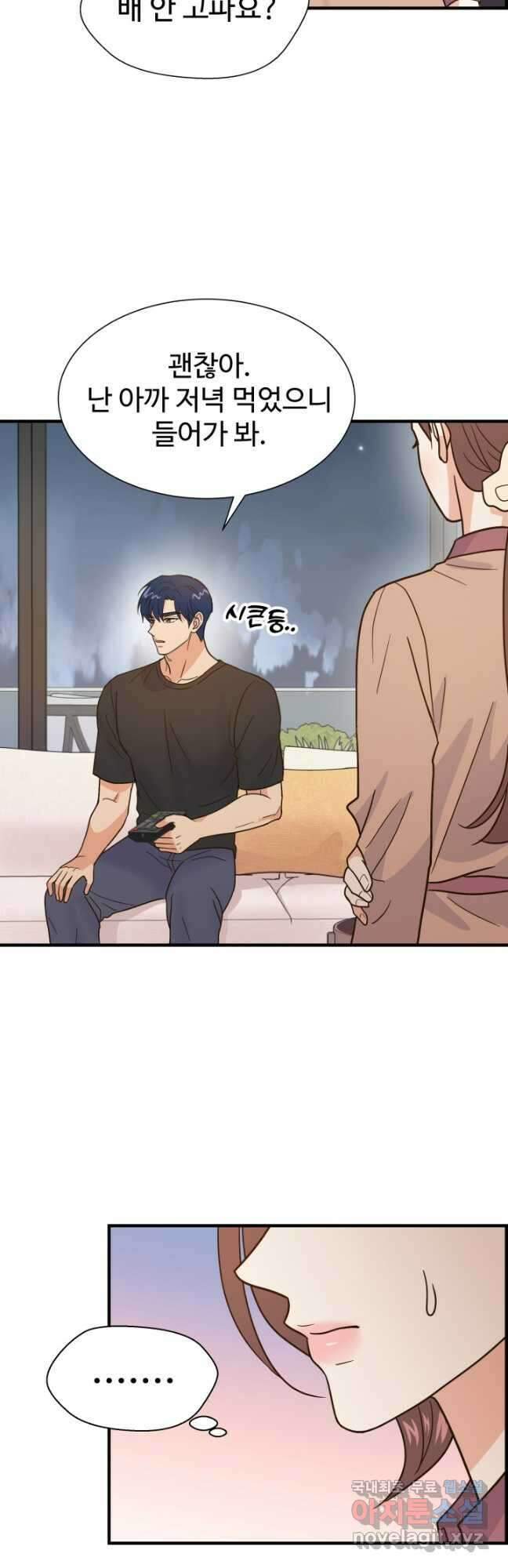 학교로 간 보스 42화 40