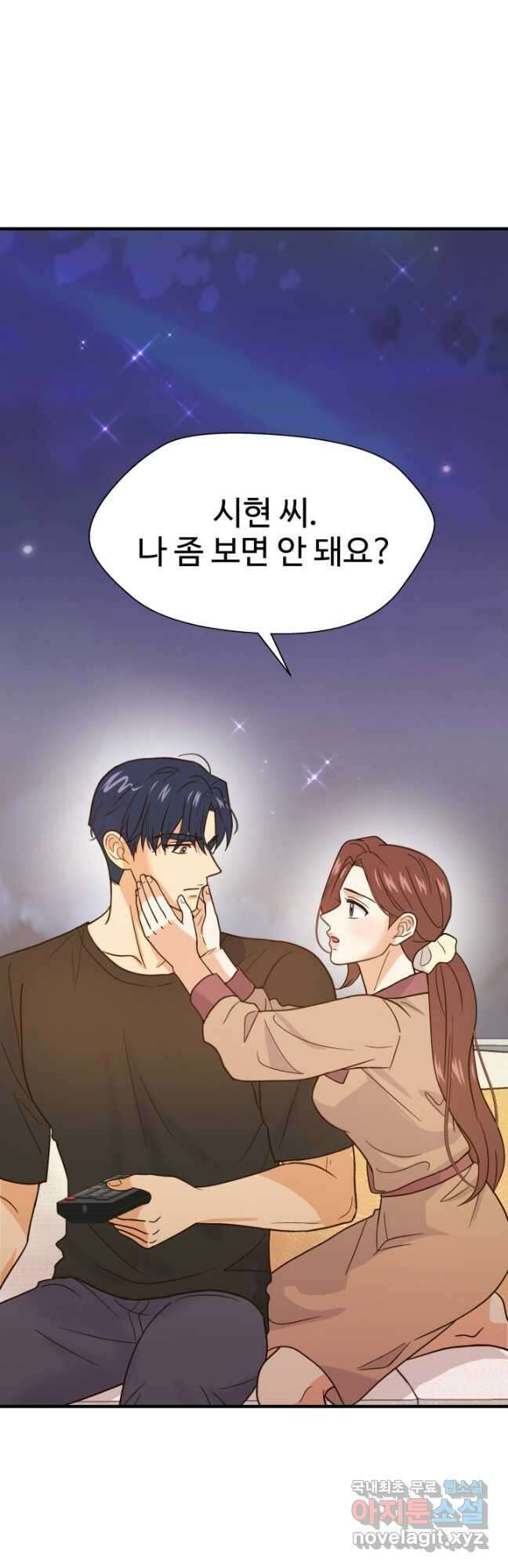 학교로 간 보스 42화 42