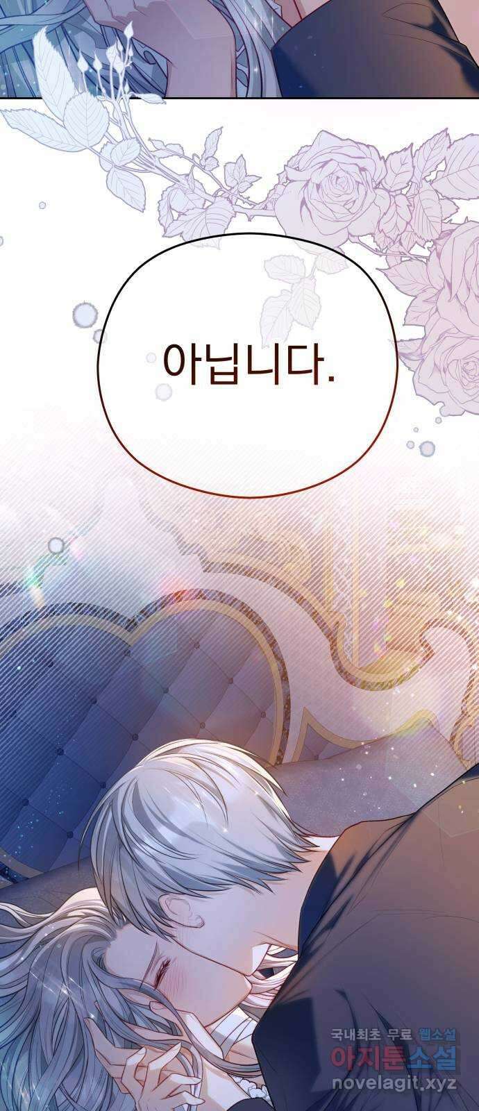 칼끝에 입술 28화 3