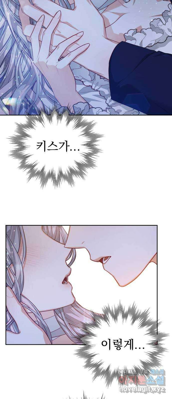 칼끝에 입술 28화 5