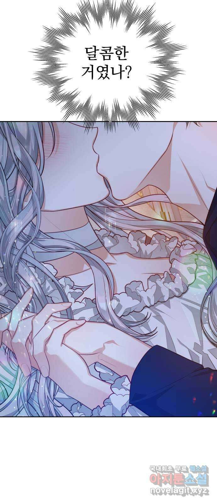 칼끝에 입술 28화 6