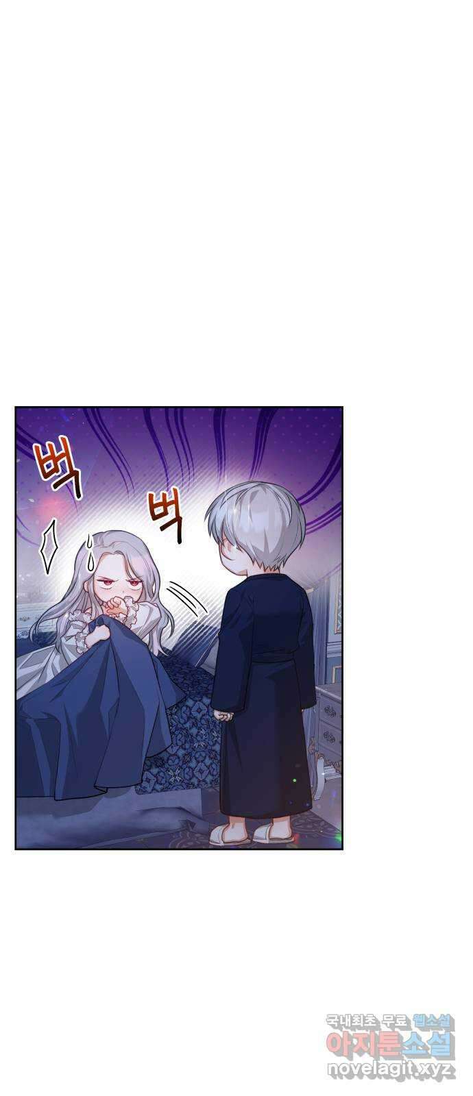 칼끝에 입술 28화 13